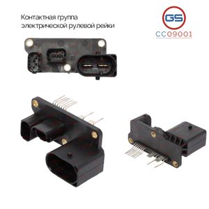 Контактная группа электрической рулевой рейки Peugeot 207 2006- cc09032 GS
