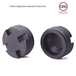 Гайка поджима нижняя Ford Focus 2004- Ford Focus C-Max 2004- Ford C-Max 2007- Ford Kuga 2008- Ford F gr0047 GS