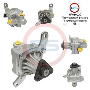 Новый насос ГУР BMW 3 E30 1982-1992,BMW 3 E36 1990-1998,BMW 5 E34 1991-1997,BMW 7 E32 1986-1994,BMW HP03002C GS