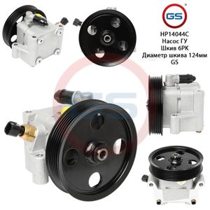 Новый насос ГУР Ford Focus (DA_, DAW_) 04-, Ford Focus C-Max 04 -, Volvo C30 06-/S40 II  HP14044C HP14044C GS