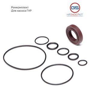 Ремкомплект насоса ГУР VW Golf III 1991-1999, VW Sharan 1995-2011, Fo HP24007KIT GS