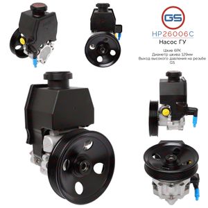 Насос гидроусилителя для Mercedes Benz Vito (638) 1996-2003 HP26006C GS