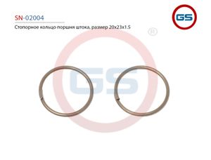 Стопорное кольцо, размер 20x23x1,5 SN02004 GS