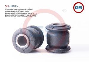 Сайлентблок рулевой рейки Subaru Legacy (B13) 2003-2009, Subaru Legacy Outback (B13, BL, BP) 2003-20 sq00015 GS