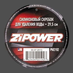 Силиконовый скребок для удаления воды, 30 см pm2192 Zipower