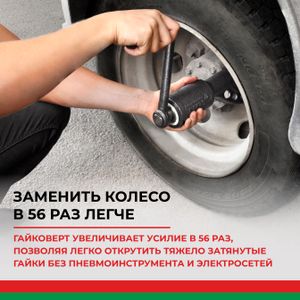 Гайковерт 270мм с головками 32х33 мм БелАК БАК.00017 bak00017 БелАК