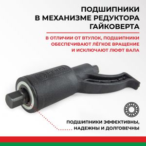 Гайковерт 270мм с головками 32х33 мм БелАК БАК.00017 bak00017 БелАК