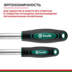 Набор инструментов МАСТЕР, 108 предм."БелАК" bak07004 БелАК Набор инструментов МАСТЕР, 108 предм."БелАК" bak07004 БелАК