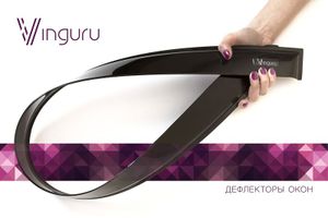 Дефлекторы окон Vinguru Suzuki Grand Vitara 5d 2005-2014 накладные скотч комплект , материал литьево AFV31105 Vinguru