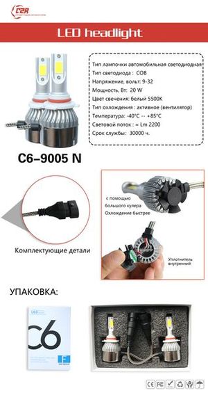 СВЕТОДИОДНАЯ ЛАМПОЧКА       12-24V c69005n C2R