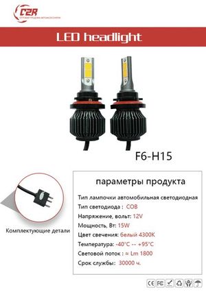 Лампа H15 55/15W 12V PGJ23t-1 (64176) (PREMIUM) f6h15 C2R