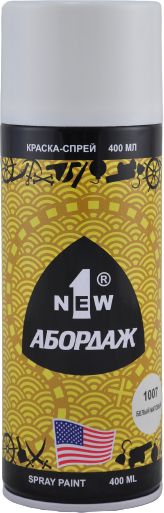 Краска белая матовая аэрозоль 400мл Abordage 1NEW