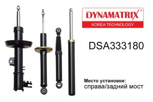 амортизатор подвески газонаполненный DSA333180 Dynamatrix-Korea