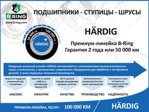 Ролик-натяжитель ремня ГРМ RENAULT CLIO II (1998-2005)/ KANGOO I-II hbt1908 B-Ring