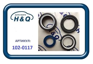 РЕМКОМПЛЕКТ РУЛЕВОЙ РЕЙКИ ZF CITROEN C5 1020117 H&Q