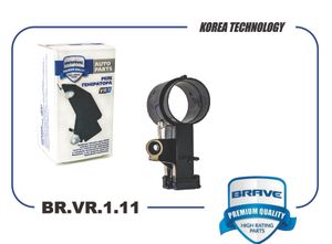 Щетка генератора Daewoo Nexia, Lanos BRVR111 Brave