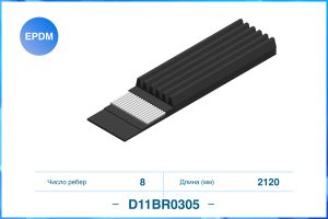 Ремень поликлиновый, 6PK2120 CWORKS D11BR0305 D11BR0305 Cworks