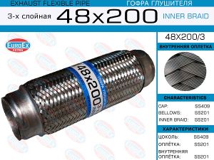 Гофра глушителя 48x2003 EuroEx