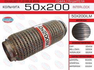 Элементы глушителя гибкие™EUROEX 50x200ilm EuroEx