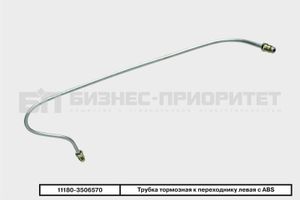 Трубка торм.18(ABS) переходник от АБС к лев.магист.трубке (Тольятти) /п12*1+п10*1/ 111803506570 Бизнес-Приоритет