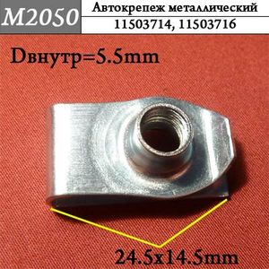 Скоба Chrysler металлическая m2050 КрепАвто