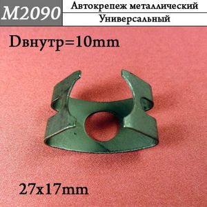 Автокрепеж металлический: Зажимы/Скобы m2090 КрепАвто