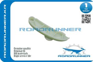 Направляющая цепи HYUNDAI SANTA FE III 12- RR243862F000 Roadrunner