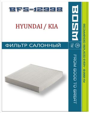 ФИЛЬТР САЛОНА BOSM HYUNDAI / KIA 97133-D1 BFS12998 BOSM
