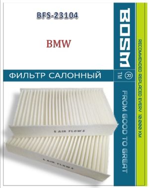 ФИЛЬТР САЛОНА BOSM BFS-23104 BMW 64 11 9 237 159 bfs23104 BOSM