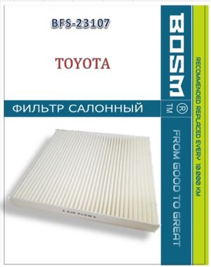ФИЛЬТР САЛОНА BOSM BFS-23107 TOYOTA 87139-30100 bfs23107 BOSM