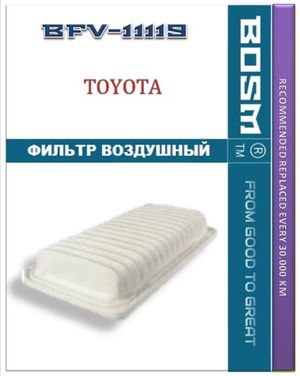 ФИЛЬТР ВОЗДУШНЫЙ BOSM BFV-11119 TOYOTA 17801-0D011 bfv11119 BOSM