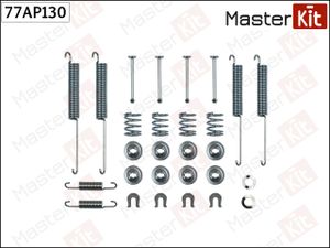 Установочный к-кт задних колодок 77ap130 MasterKit