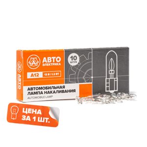 Автолампа А12-1,2 W2,04,6d бесцокольная, 12 В, АвтоЭлектрика A1212 Автоэлектрика