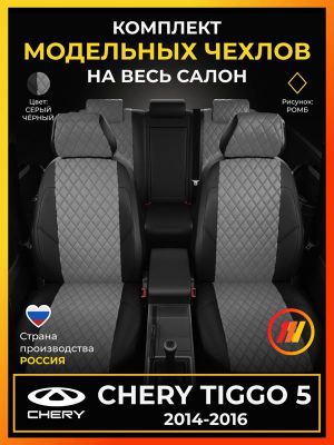 Авточехлы для Chery Tiggo 5 с 2014-2016 джип Задняя спинка и сиденье 40 на 60 cr100303ec02rgra Avtolider1