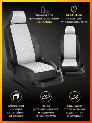 Авточехлы для Nissan X-trail NEW с 2015-н.в. джип  ni190903ec03rwht Avtolider1