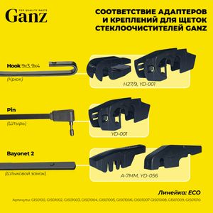 Щетка стеклоочистителя 400 мм каркасная 1 шт GANZ ECO GIS01003 (4 адаптера) gis01003 Ganz