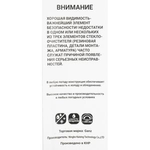 Щетка стеклоочистителя 400 мм каркасная 1 шт GANZ ECO GIS01003 (4 адаптера) gis01003 Ganz