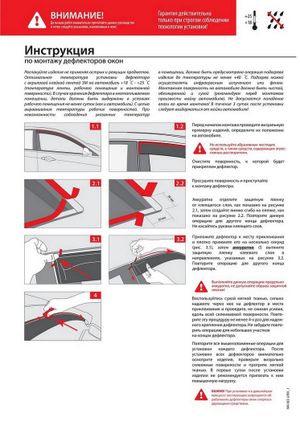 Дефлекторы окон, AutoFlex, для Ford Focus III SD 2011-2017 2017-, литьевой ПММА, 4 шт. 818303 AutoFlex