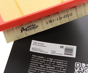 Фильтр воздушный MAZDA 6 2002-2012/626 1998-2002/MPV 2000-2006 13013010 Megapower