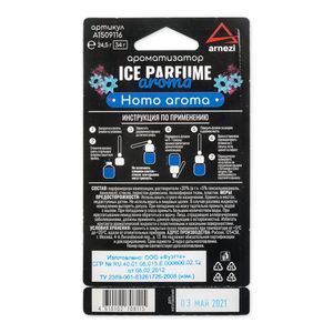 Ароматизатор подвесной, Homo aroma, 5 мл ARNEZI A1509116 a1509116 Arnezi