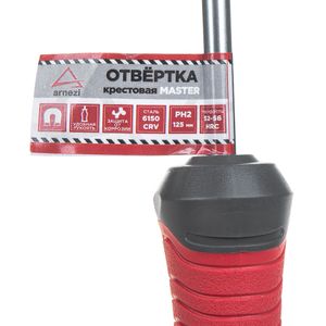 Отвертка Master крестовая PH2x125 ARNEZI R2011019 r2011019 Arnezi