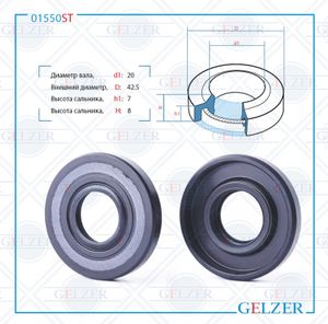 Сальник рулевой рейки 2042.578 1 01550st Gelzer