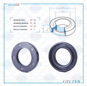 Сальник рулевой рейки 25426.57 1 03100st Gelzer