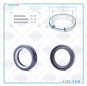 Сальник рулевой рейки 25*35*8 (7V2) 03650st Gelzer