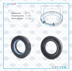 Сальник рулевой рейки 2542.28.5 72 26100ST Gelzer