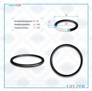 РЕЗИНОВОЕ КОЛЬЦО 54050gr Gelzer