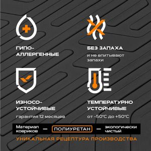 Коврики салона П/У. Toyota Camry (18-Н.В.) 0534010300 Rezkon