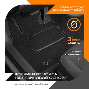 К/с Ворс REZKON Chevrolet Cruze (09-15)            2512020100 Rezkon