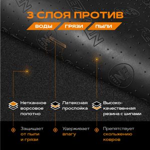 К/с Ворс REZKON Chevrolet Cruze (09-15)            2512020100 Rezkon