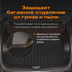 Коврик багажника пластиковый Mitsubishi Outlander (12-17) с карманами 5024015100 Rezkon